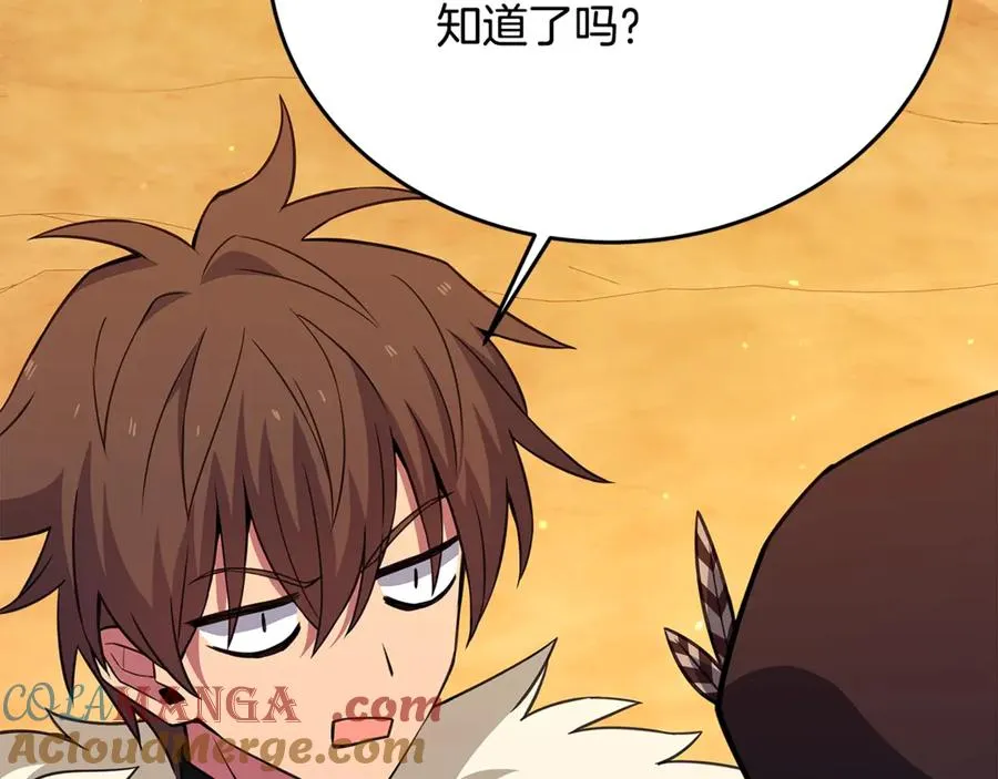第83话 法老的解脱 第93页
