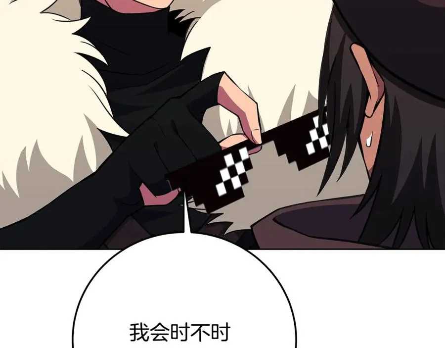第83话 法老的解脱 第94页