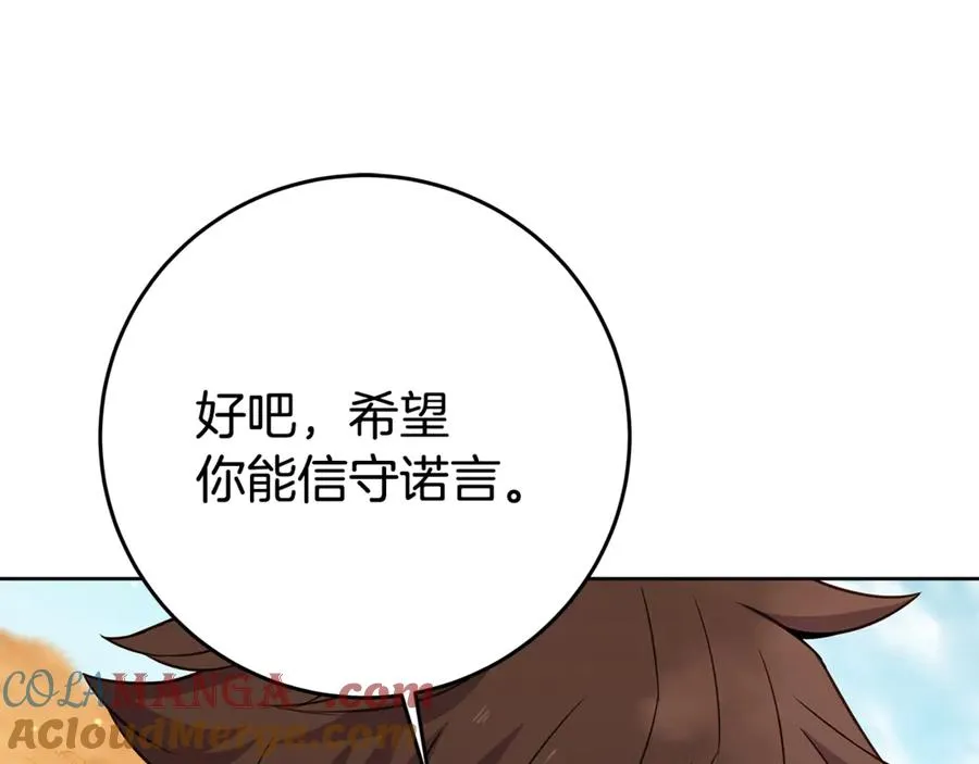 第83话 法老的解脱 第101页