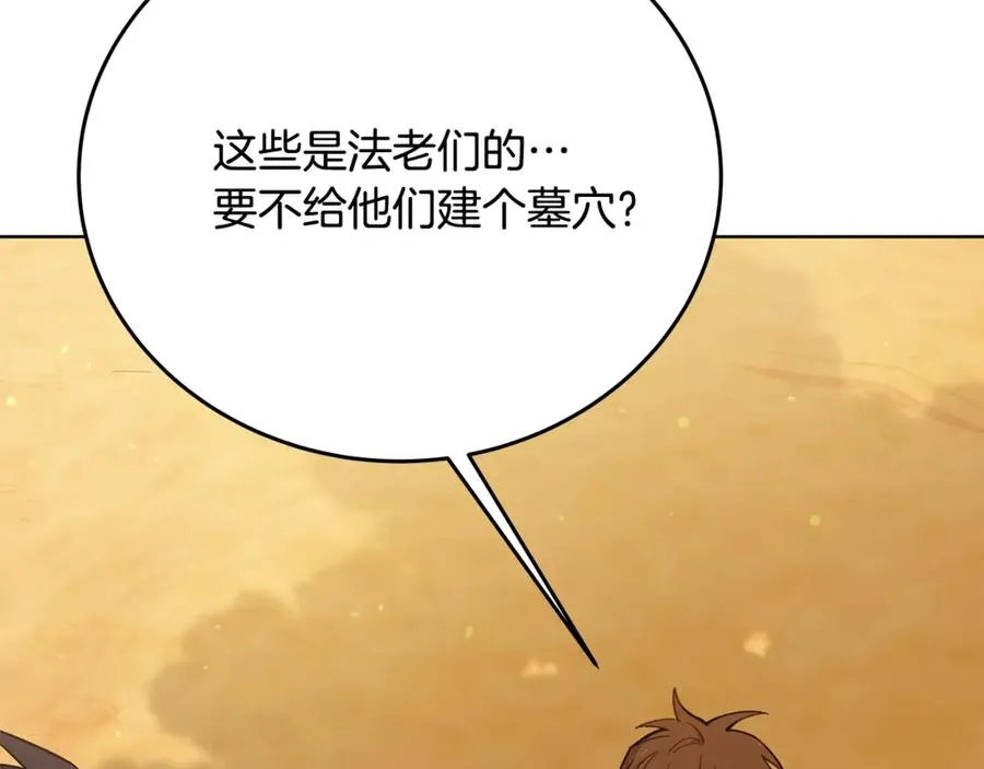 第83话 法老的解脱 第107页