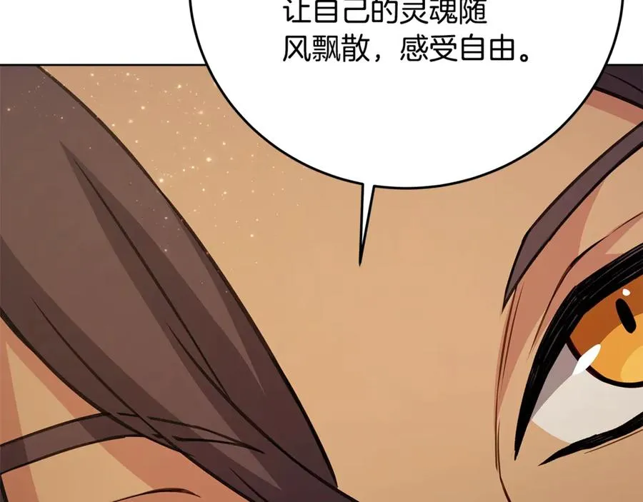 第83话 法老的解脱 第111页