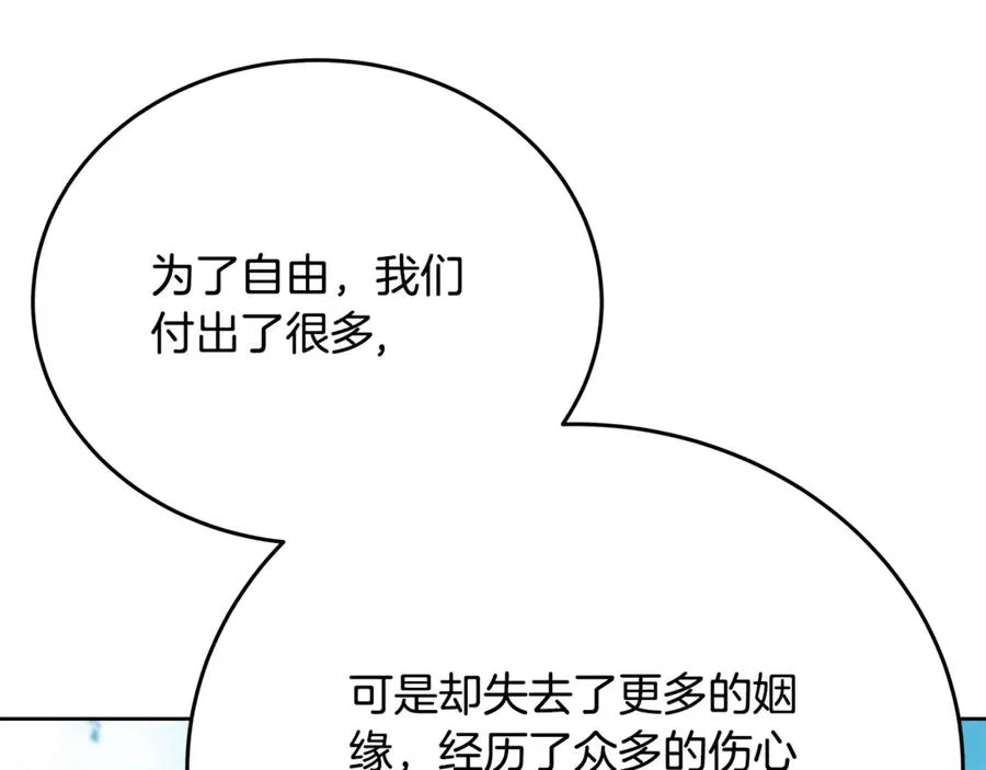 第83话 法老的解脱 第114页