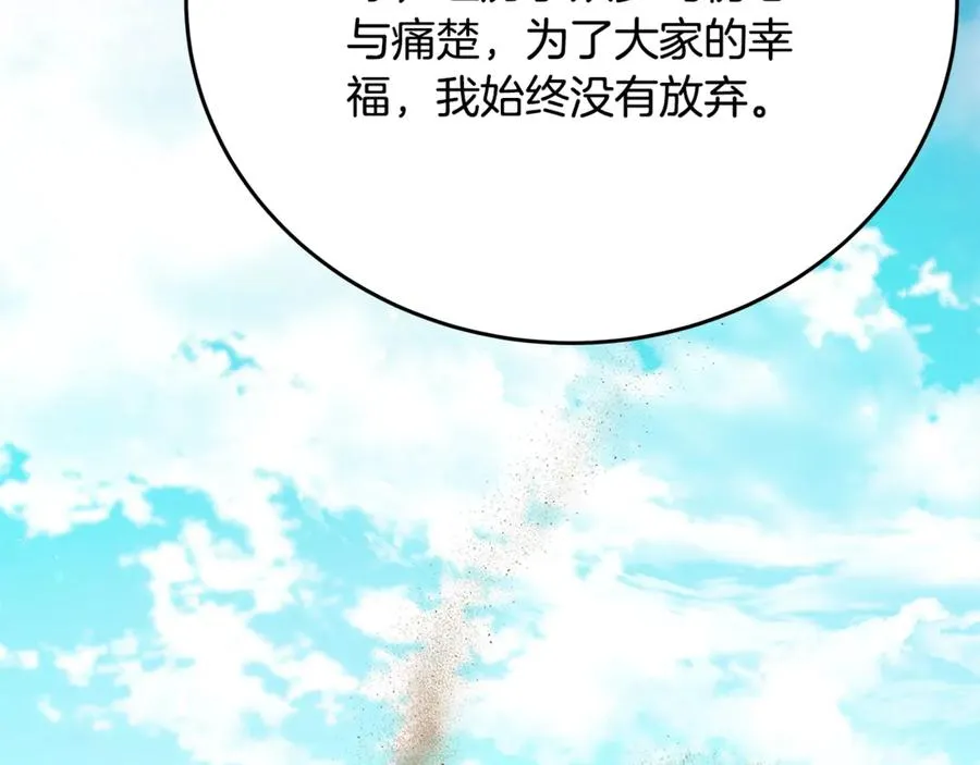 第83话 法老的解脱 第115页
