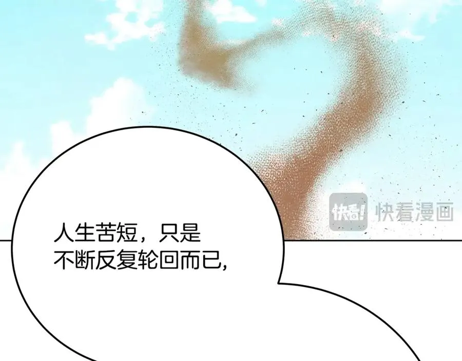 第83话 法老的解脱 第116页