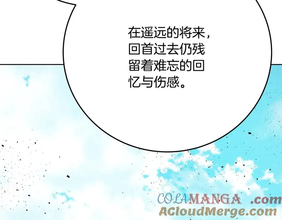 第83话 法老的解脱 第117页