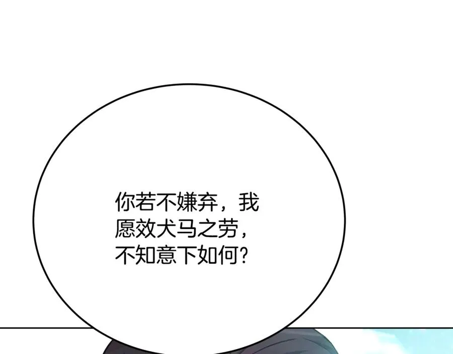第83话 法老的解脱 第123页