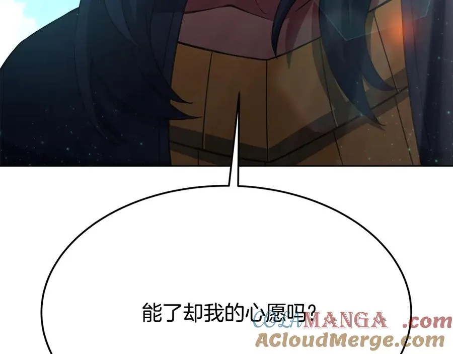 第83话 法老的解脱 第125页