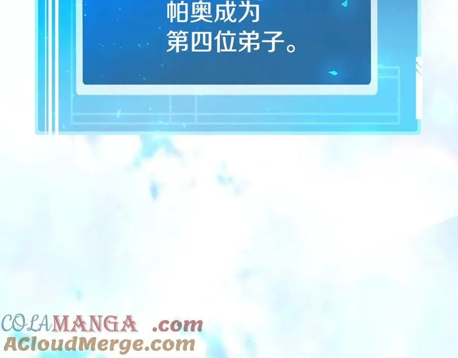 第83话 法老的解脱 第133页