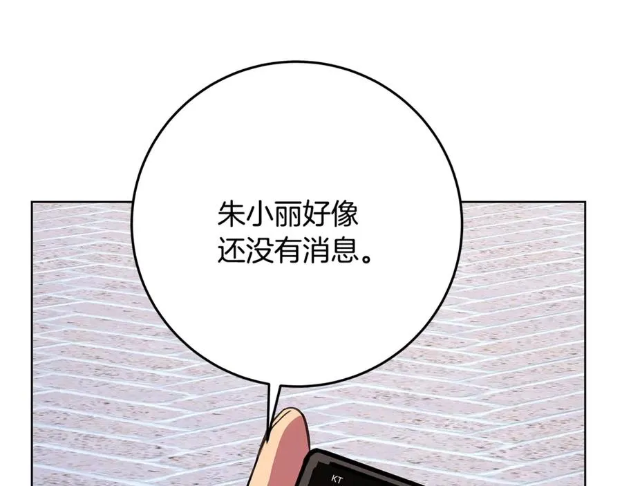 第83话 法老的解脱 第143页