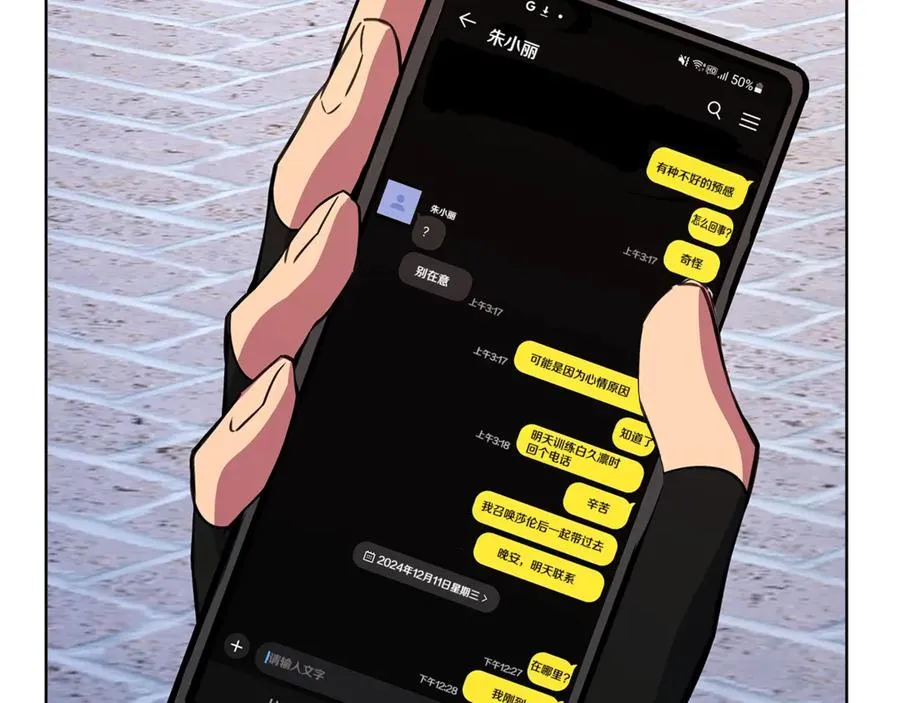 第83话 法老的解脱 第144页