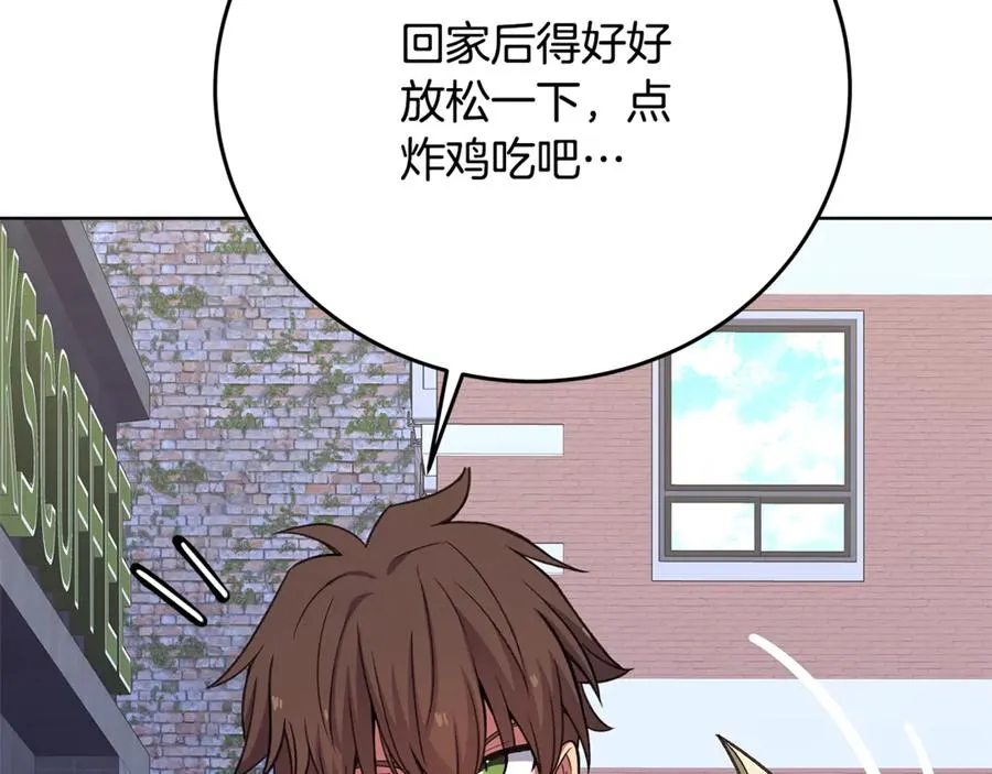 第83话 法老的解脱 第147页