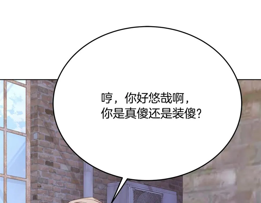 第83话 法老的解脱 第152页