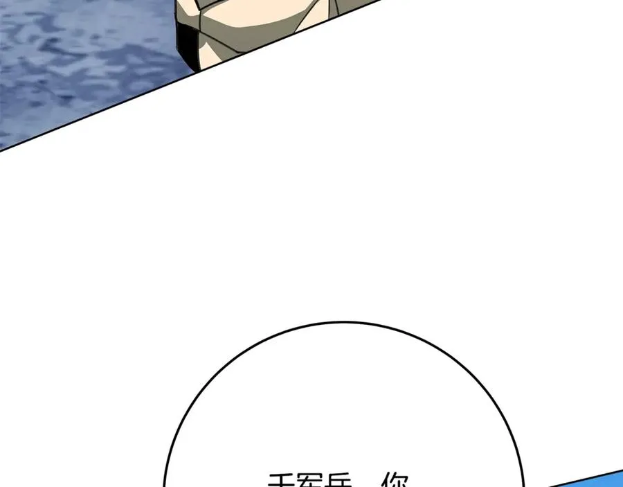 第83话 法老的解脱 第155页