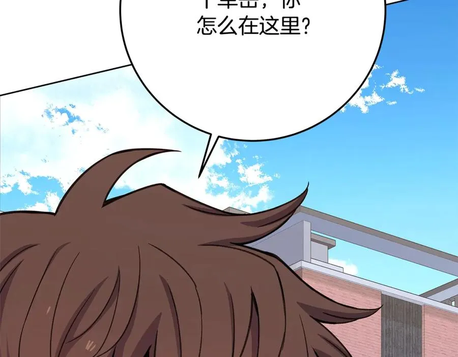第83话 法老的解脱 第156页
