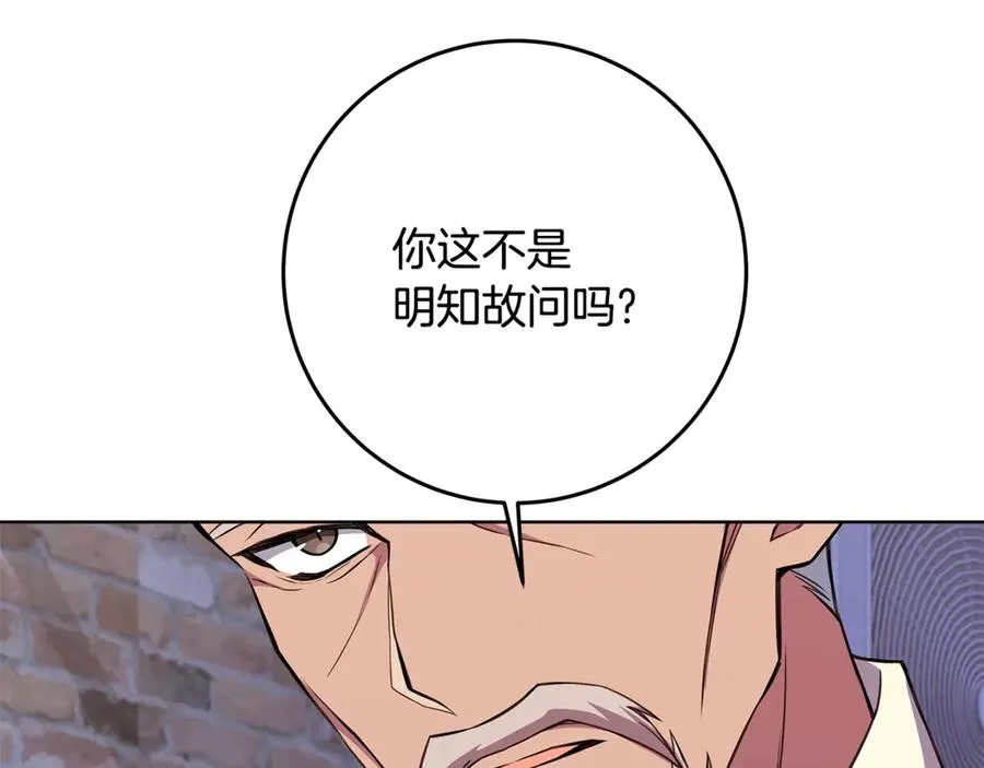 第83话 法老的解脱 第159页