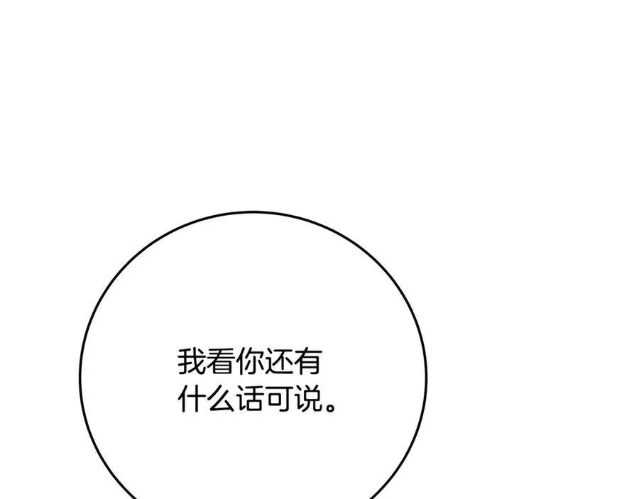 第83话 法老的解脱 第163页