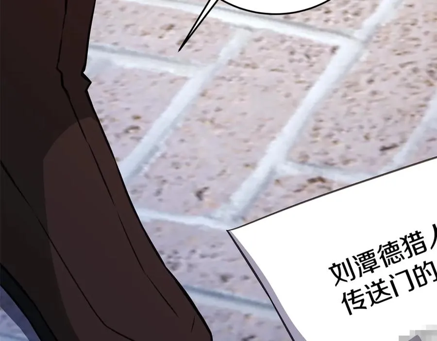 第83话 法老的解脱 第168页