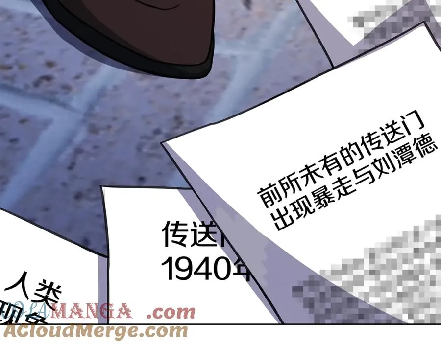 第83话 法老的解脱 第169页