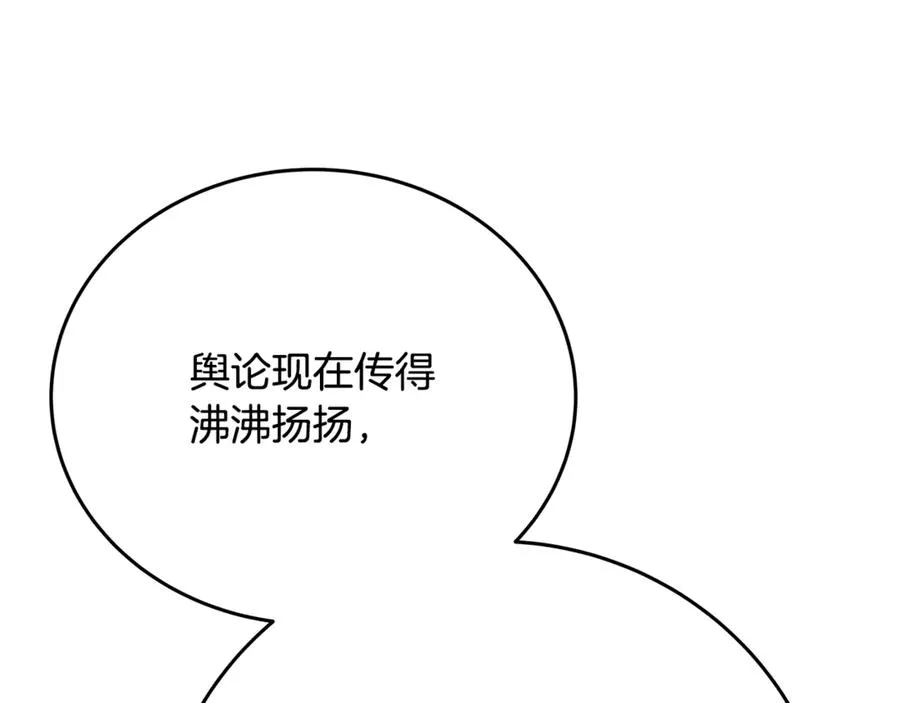 第83话 法老的解脱 第171页