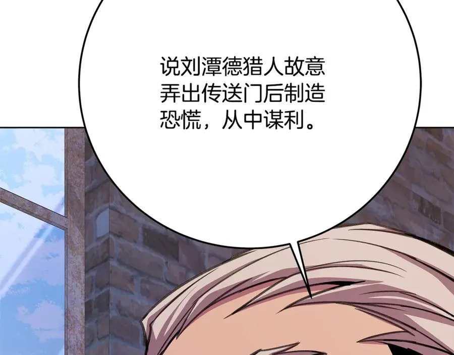 第83话 法老的解脱 第172页