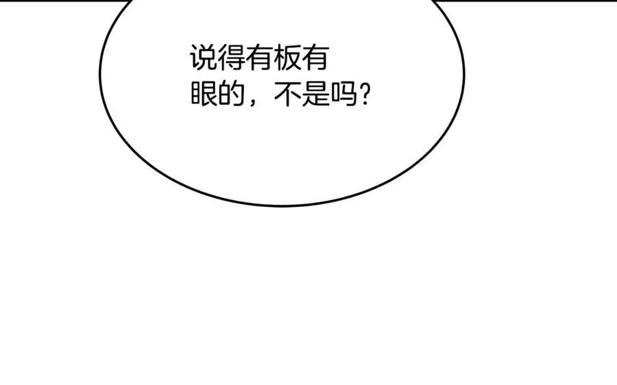 第83话 法老的解脱 第175页