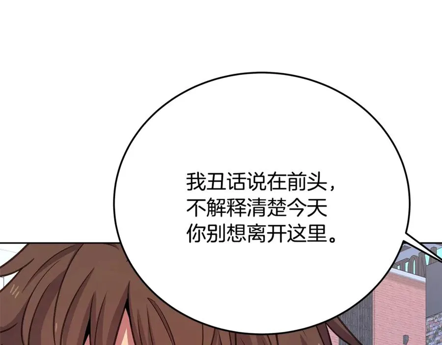 第83话 法老的解脱 第176页