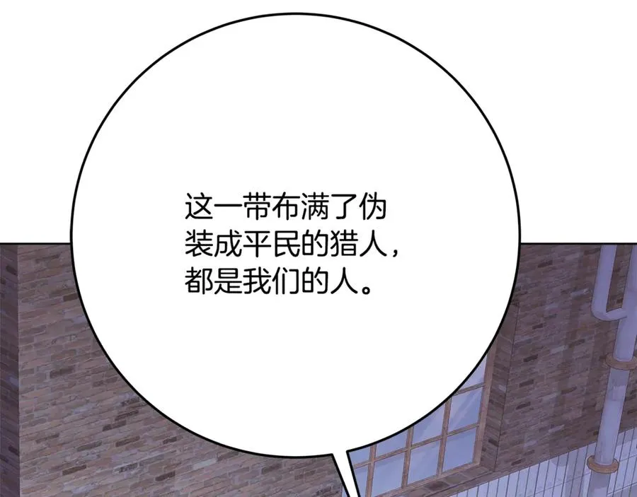 第83话 法老的解脱 第178页