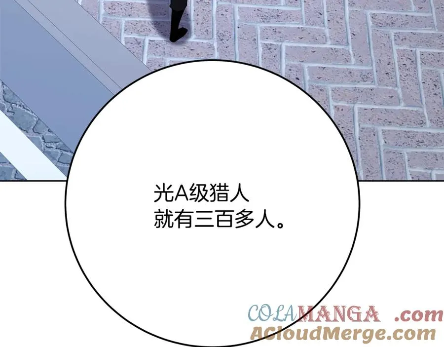 第83话 法老的解脱 第181页