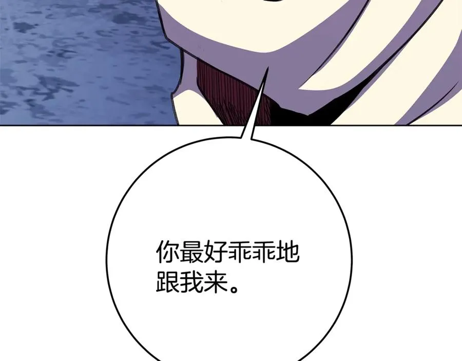 第83话 法老的解脱 第184页