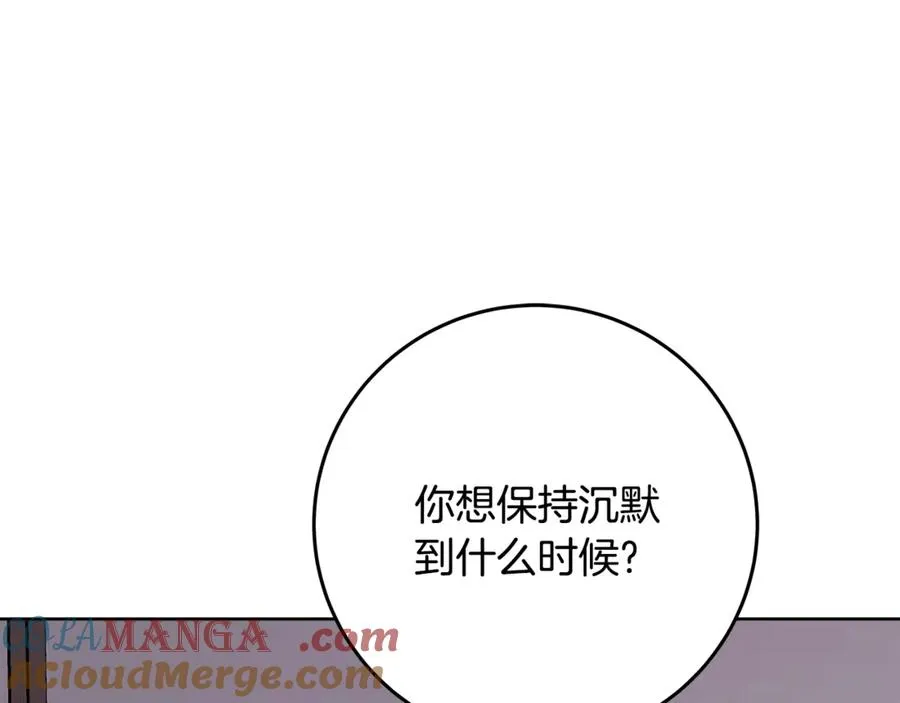第83话 法老的解脱 第189页