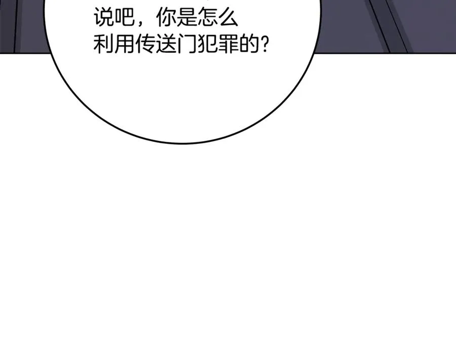 第83话 法老的解脱 第192页