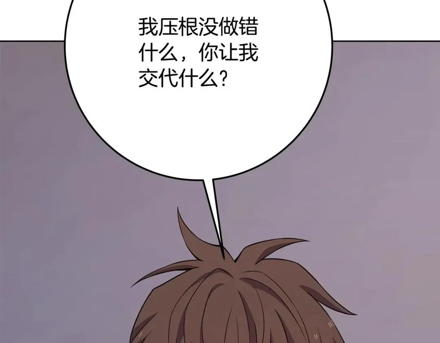 第83话 法老的解脱 第194页