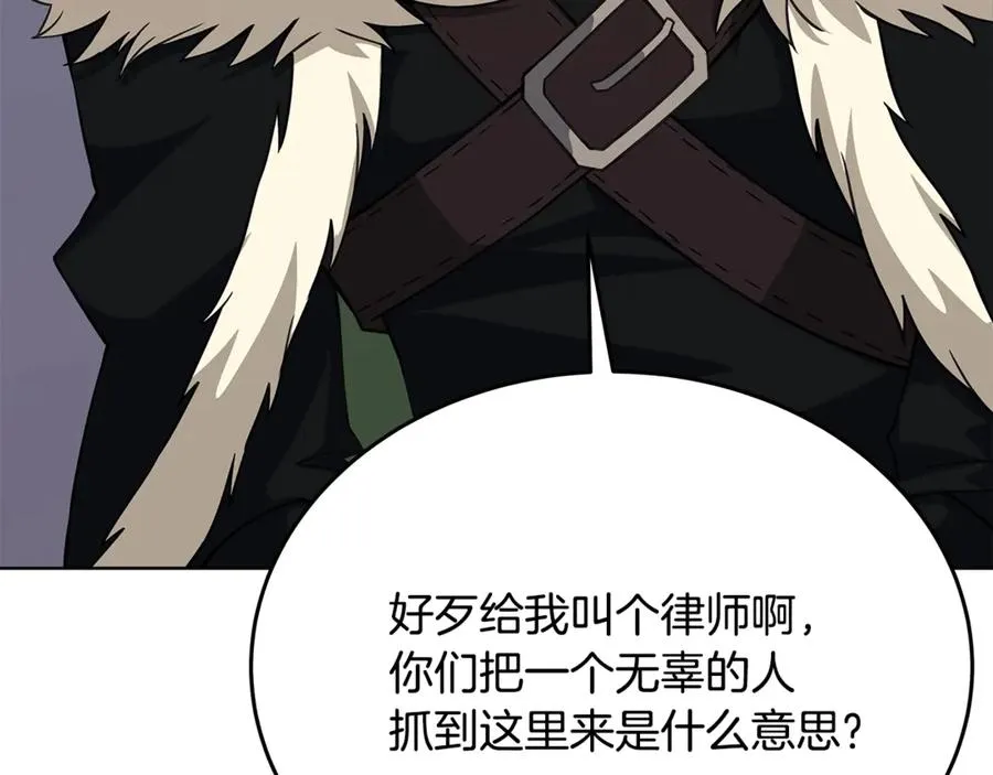 第83话 法老的解脱 第196页