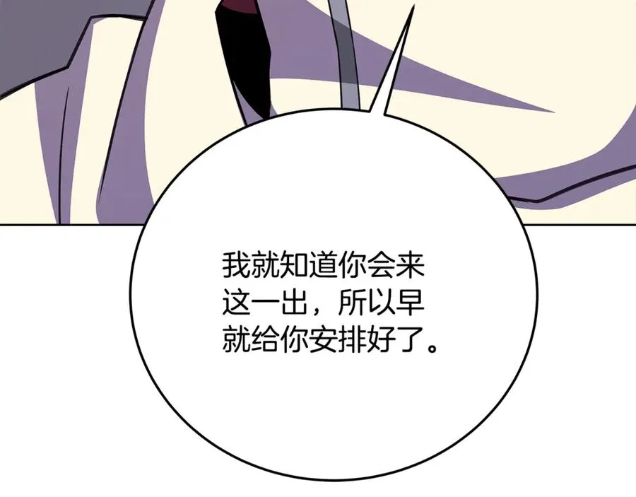 第83话 法老的解脱 第200页
