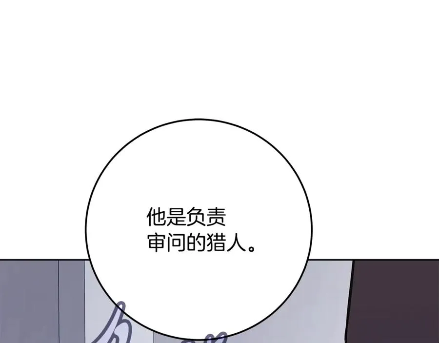 第83话 法老的解脱 第202页