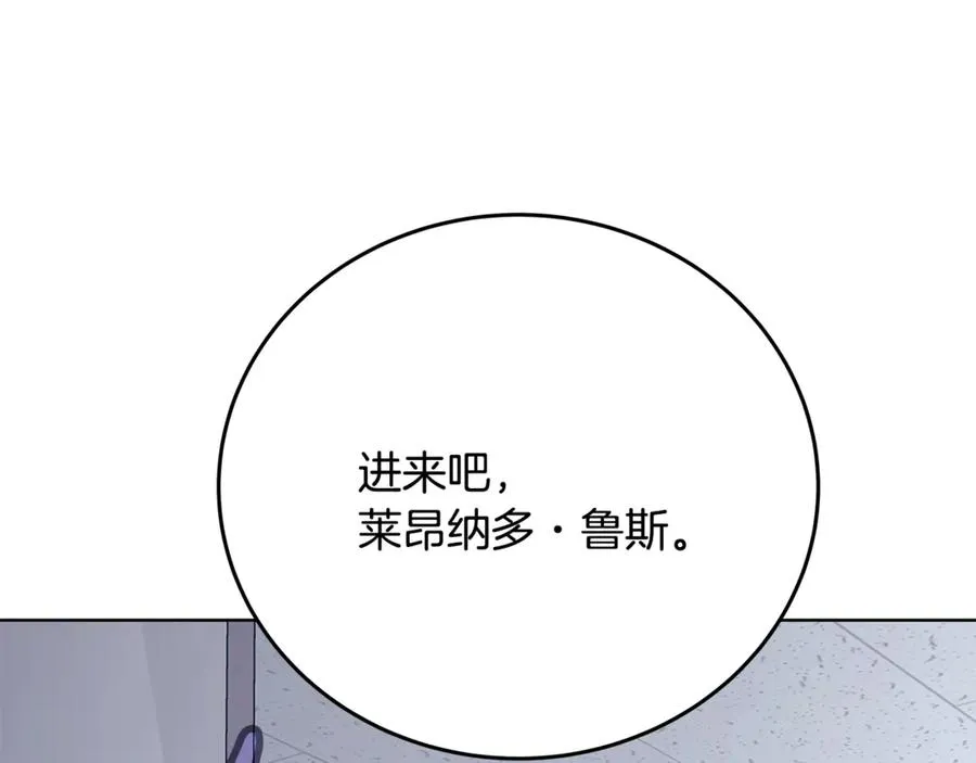 第83话 法老的解脱 第206页