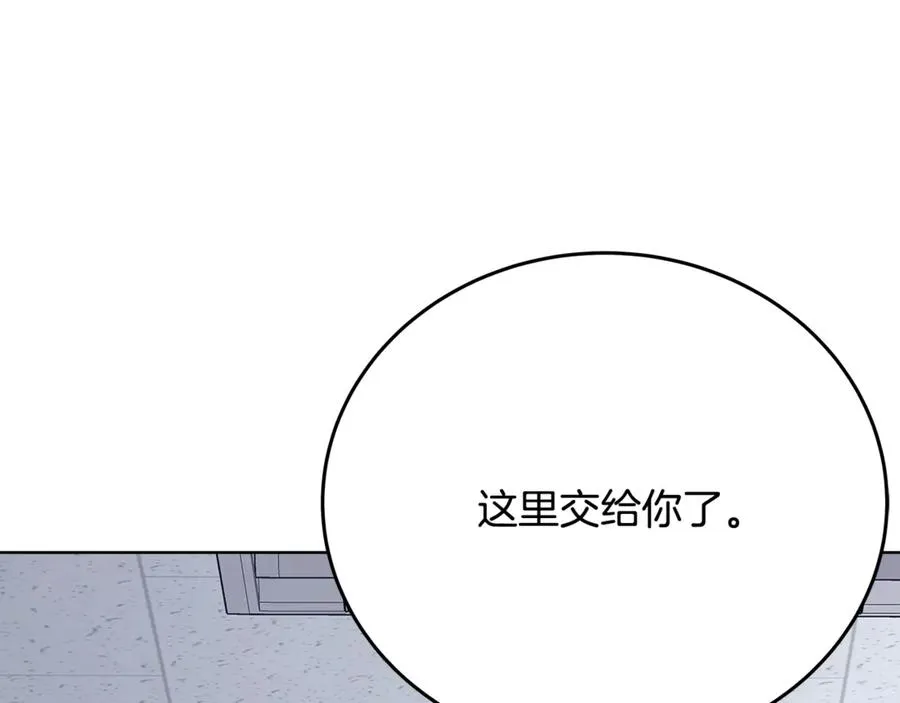 第83话 法老的解脱 第210页