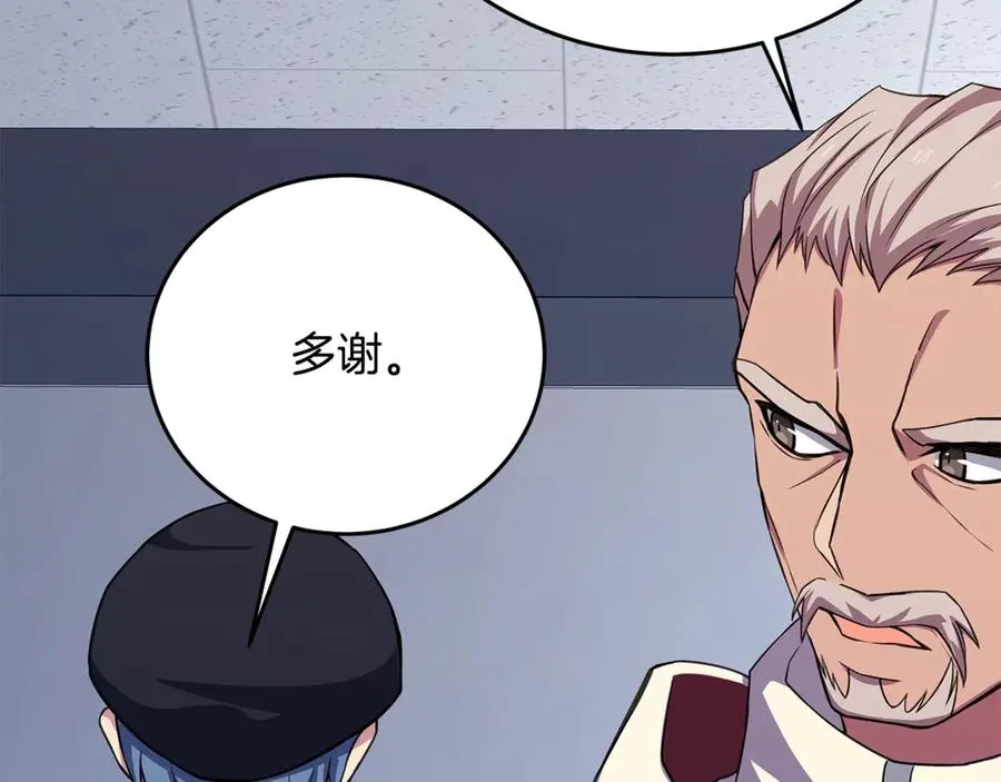 第83话 法老的解脱 第211页