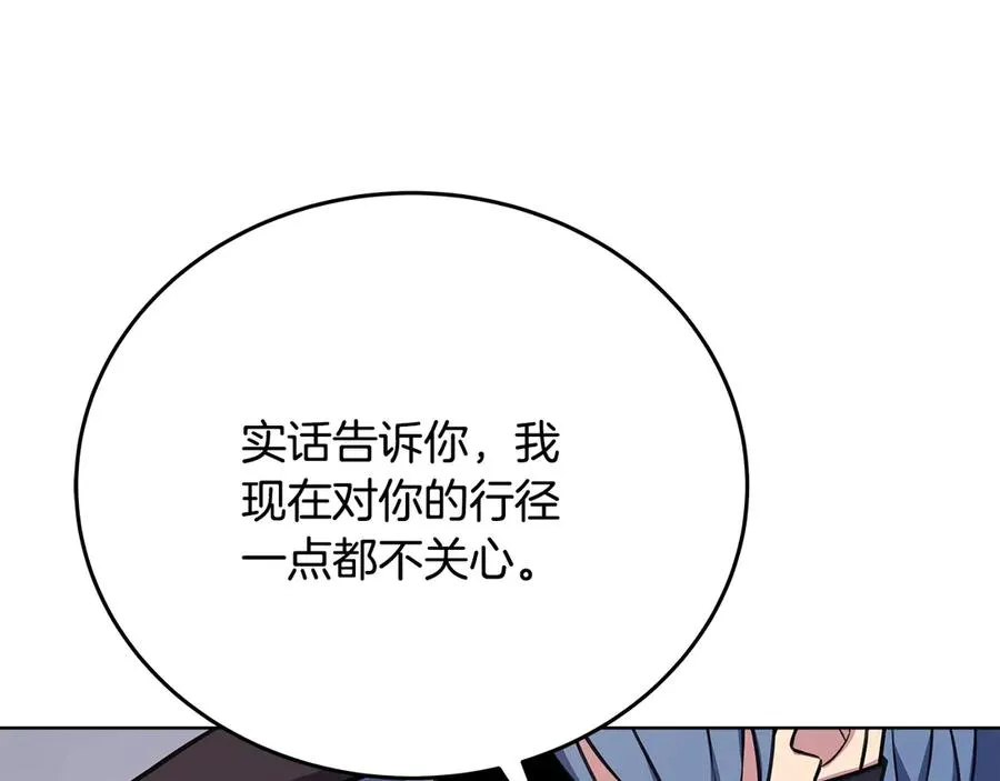 第83话 法老的解脱 第220页