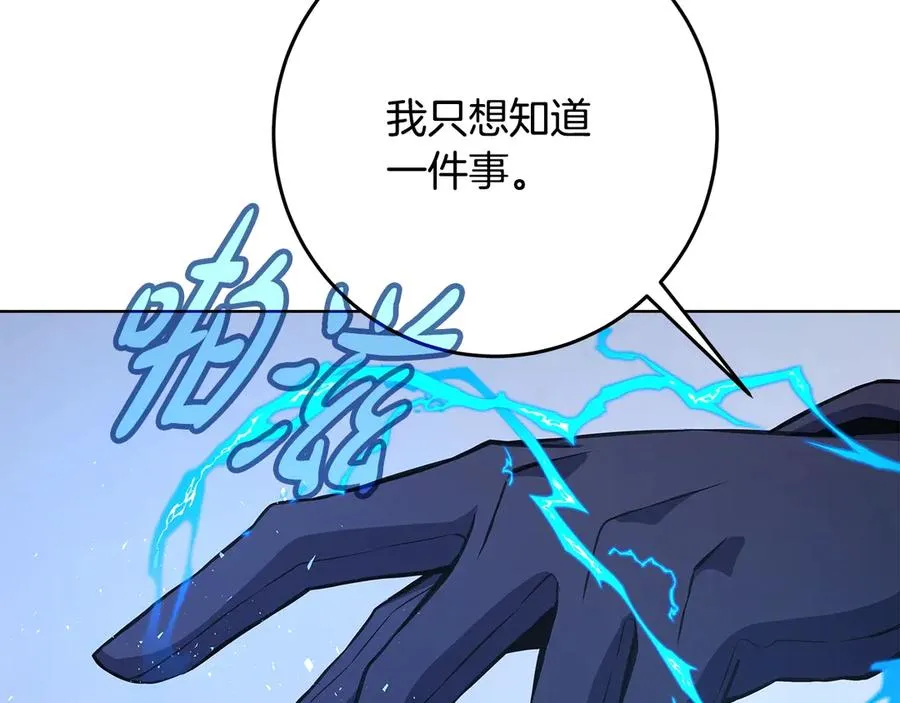 第83话 法老的解脱 第224页