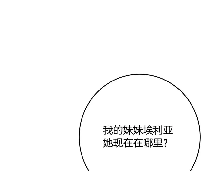 第83话 法老的解脱 第227页