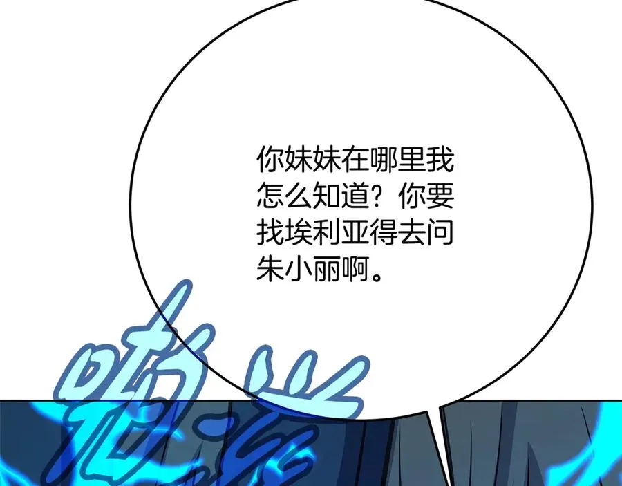 第83话 法老的解脱 第232页