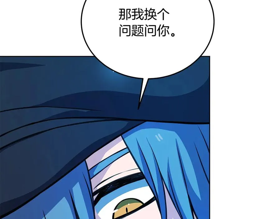 第83话 法老的解脱 第236页