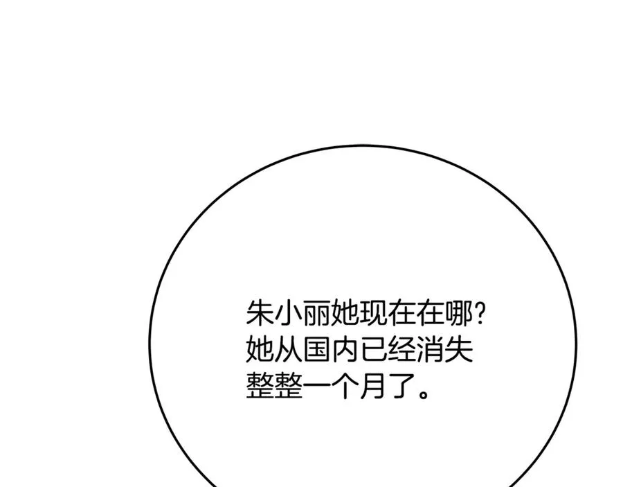 第83话 法老的解脱 第239页