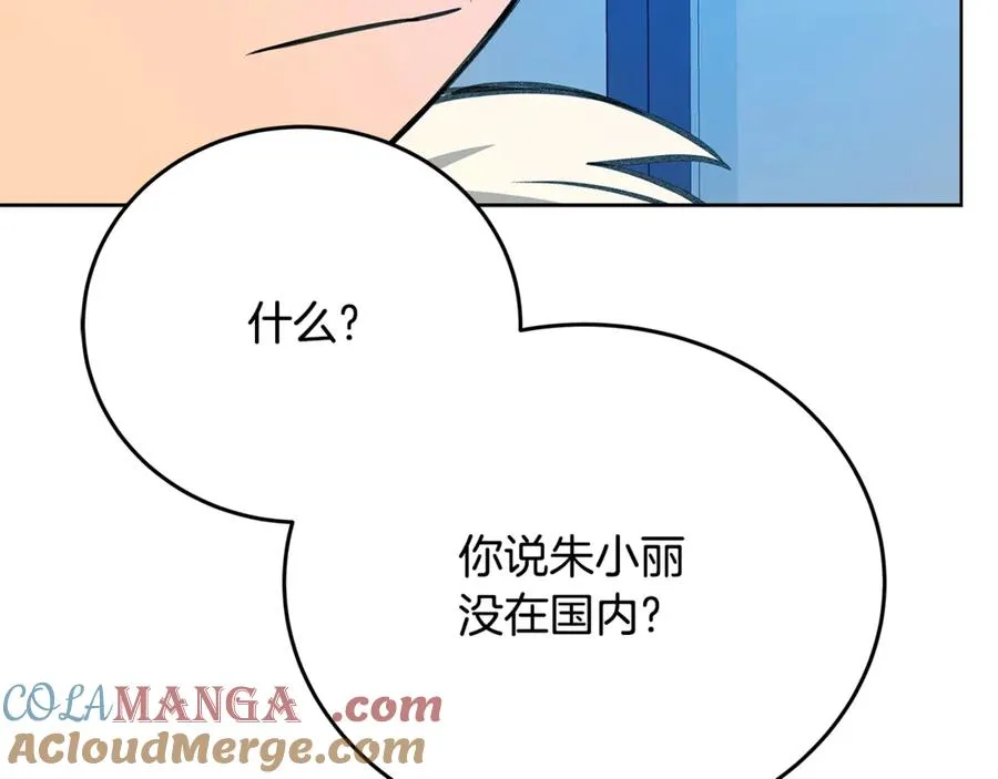 第83话 法老的解脱 第241页