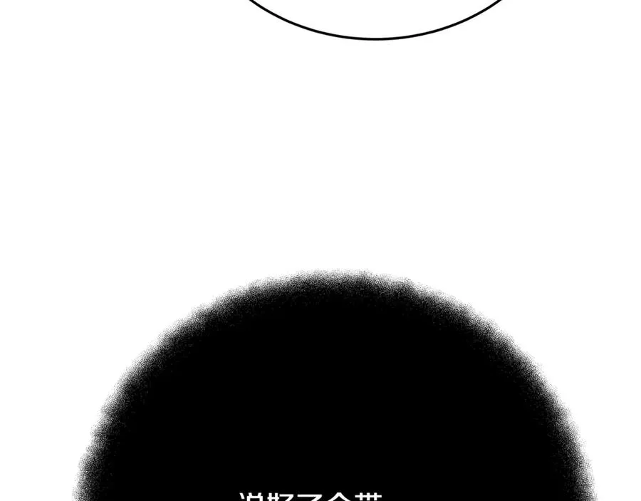 第83话 法老的解脱 第242页