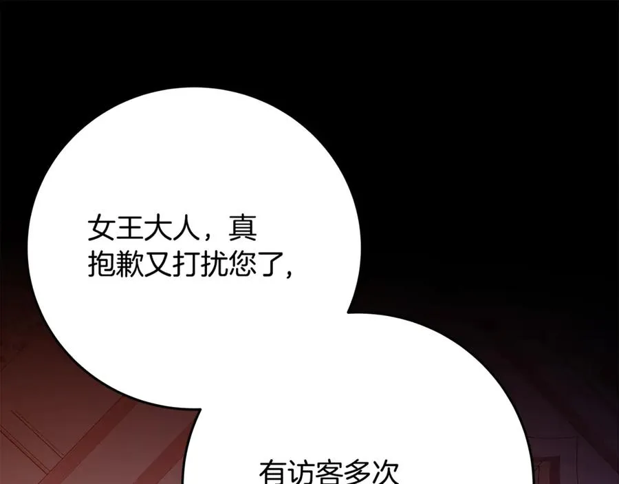 第83话 法老的解脱 第246页