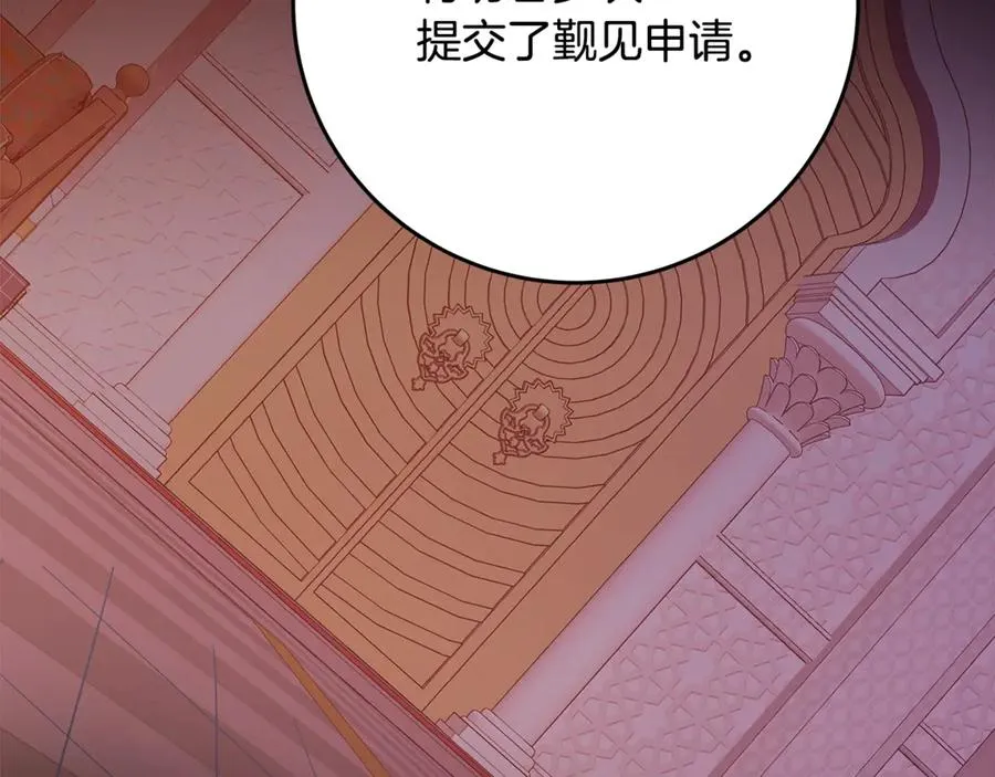 第83话 法老的解脱 第247页