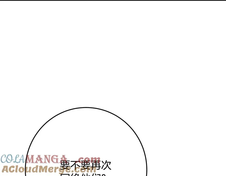 第83话 法老的解脱 第249页
