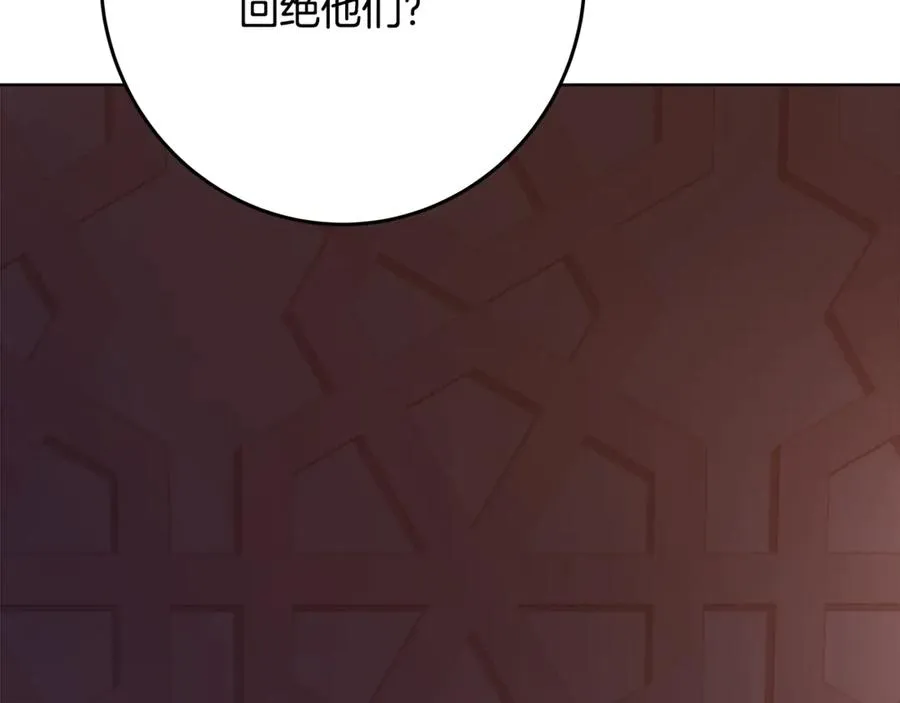第83话 法老的解脱 第250页